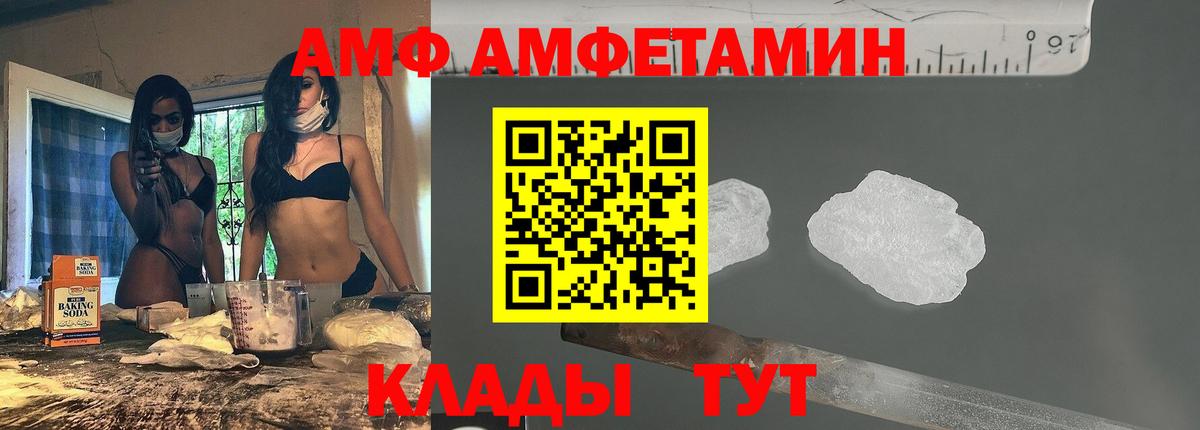 АМФЕТАМИН Розовый Электросталь