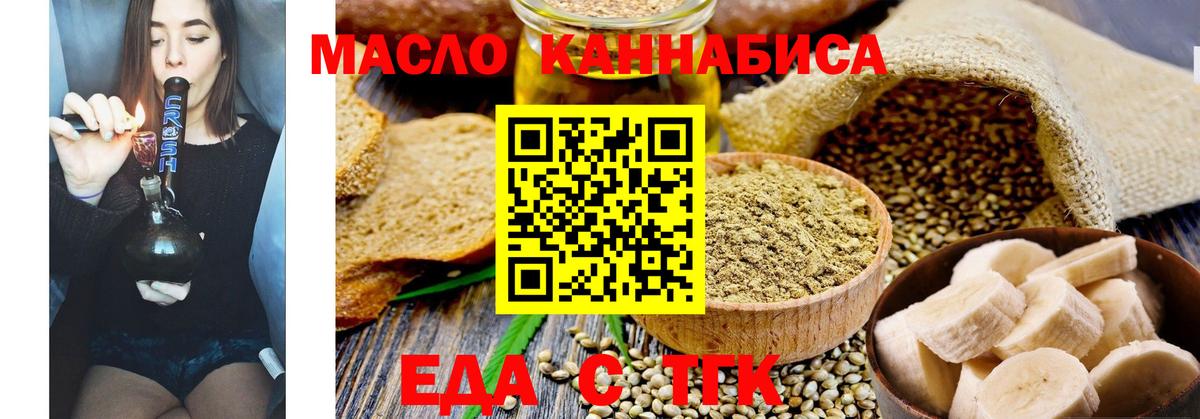 Печенье с ТГК марихуана  Вход с VPN  Электросталь 