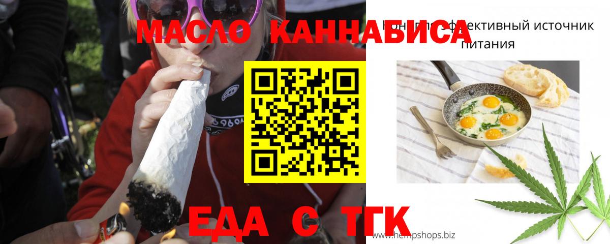 Печенье с ТГК марихуана Электросталь
