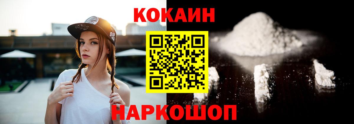Кокаин Fish Scale  КОКАИН Колумбийский  Электросталь  Вход с VPN 