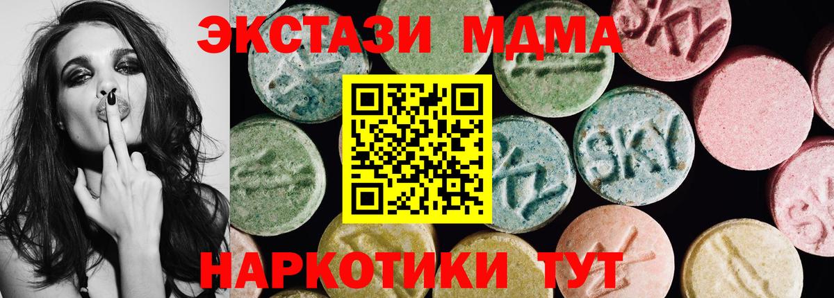 ЭКСТАЗИ 300 mg  ЭКСТАЗИ MDMA  Вход с VPN  ЭКСТАЗИ  Электросталь 