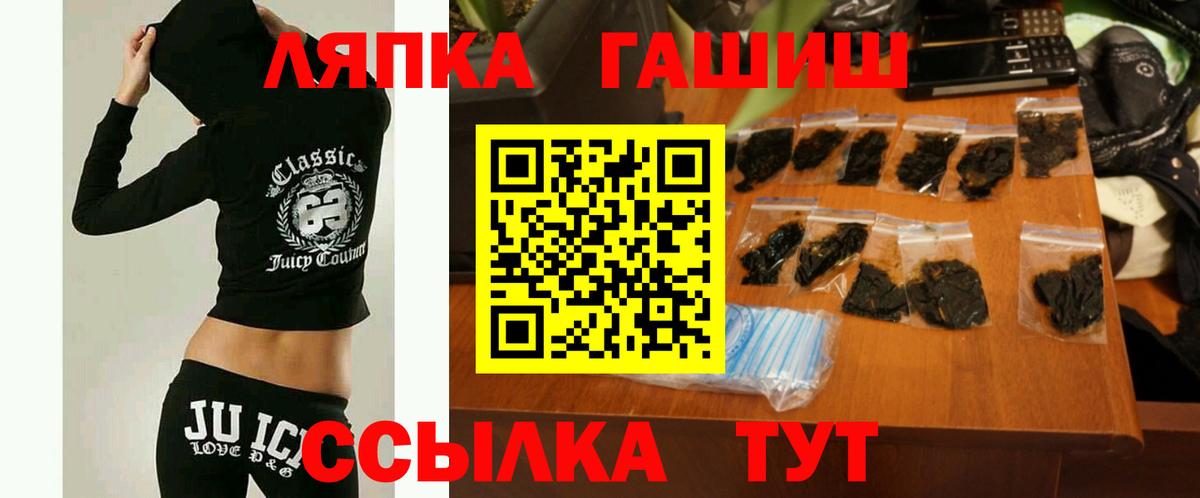 Гашиш Cannabis  Вход с VPN  Электросталь 