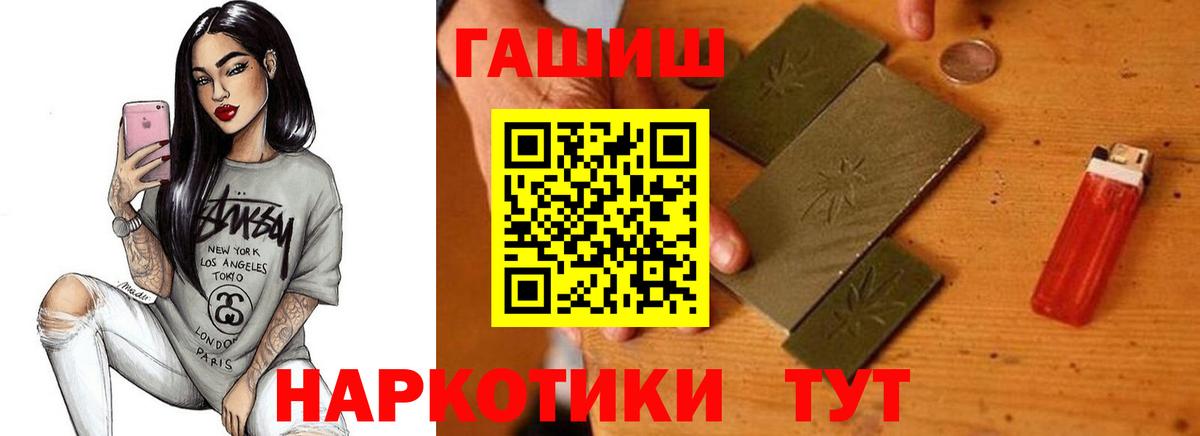 ГАШИШ hashish Электросталь