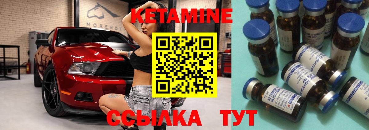 КЕТАМИН ketamine Электросталь