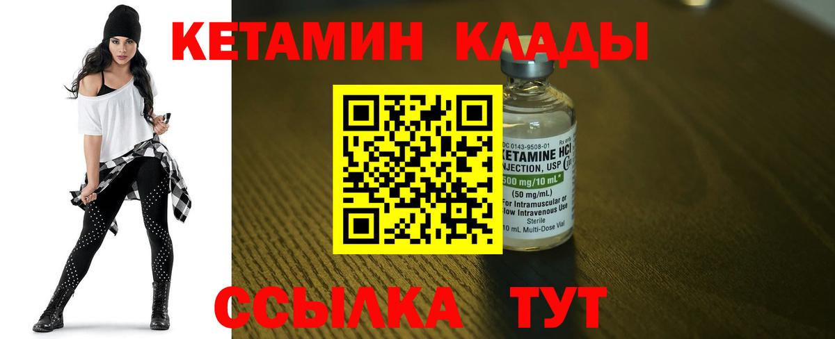 КЕТАМИН ketamine  Вход с VPN  КЕТАМИН ketamine  Электросталь 