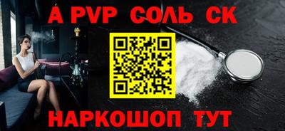соль ск Краснодар
