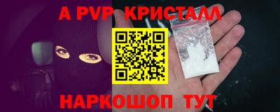 гидра Краснокаменск