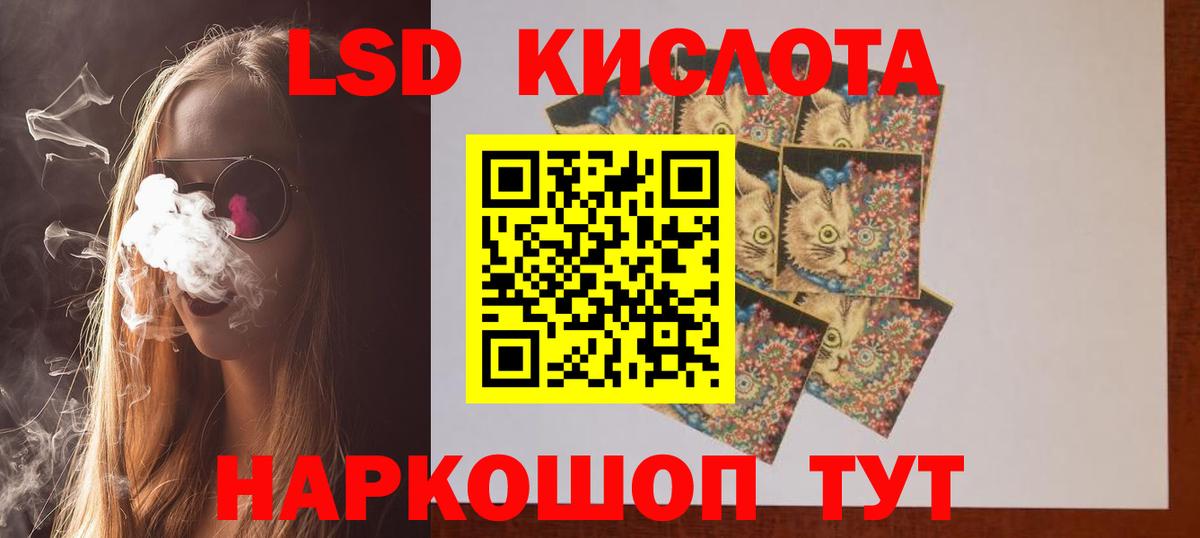 LSD-25 экстази кислота Электросталь