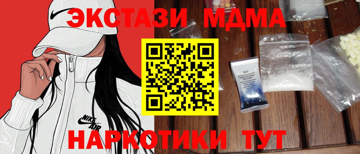 MDMA crystal  Вход с VPN  MDMA  Электросталь 