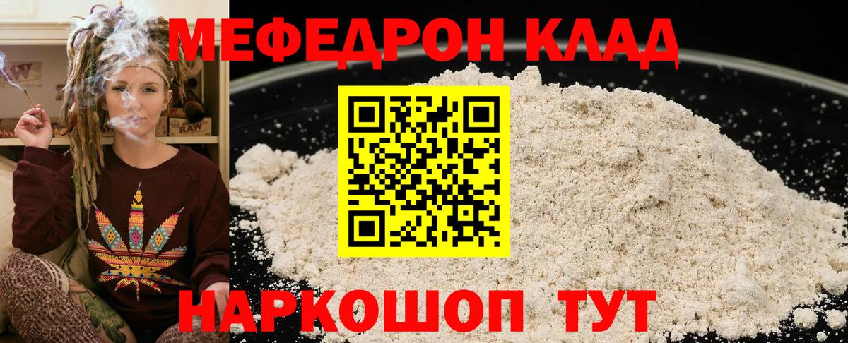 МЕФ кристаллы Электросталь