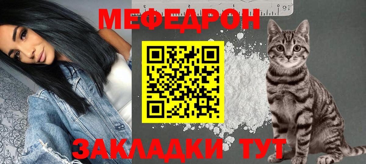 МЕФ  Вход с VPN  Электросталь  МЯУ-МЯУ mephedrone 