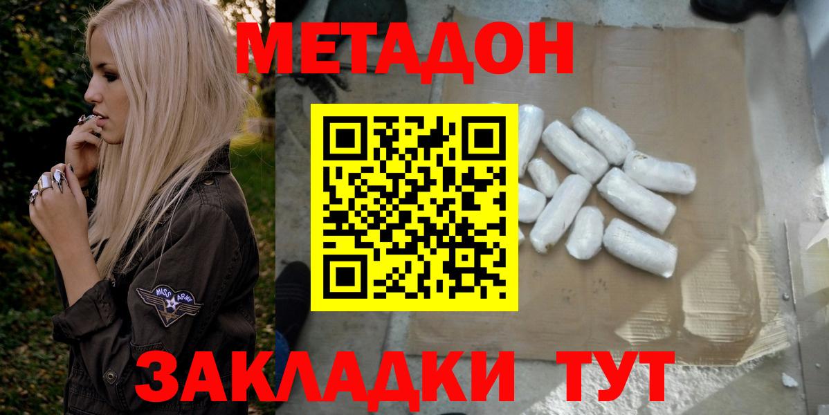 Метадон methadone  Вход с VPN  OMG как войти  МЕТАДОН мёд  Электросталь 