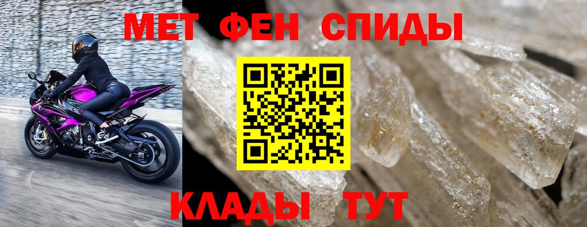 Электросталь  МЕТАМФЕТАМИН  МЕТАМФЕТАМИН пудра  Вход с VPN  МЕТАМФЕТАМИН пудра 