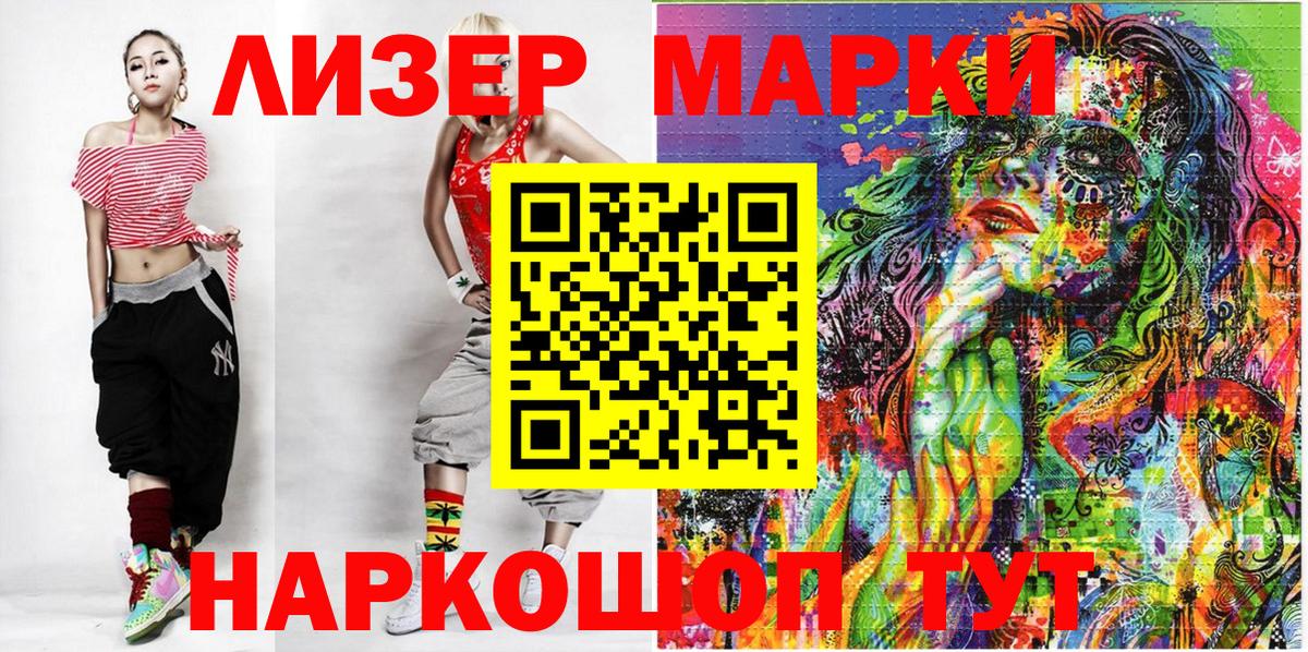Электросталь  Марки 25I-NBOMe 1,8мг  Наркотические марки  Марки 25I-NBOMe 1,8мг  Вход с VPN 