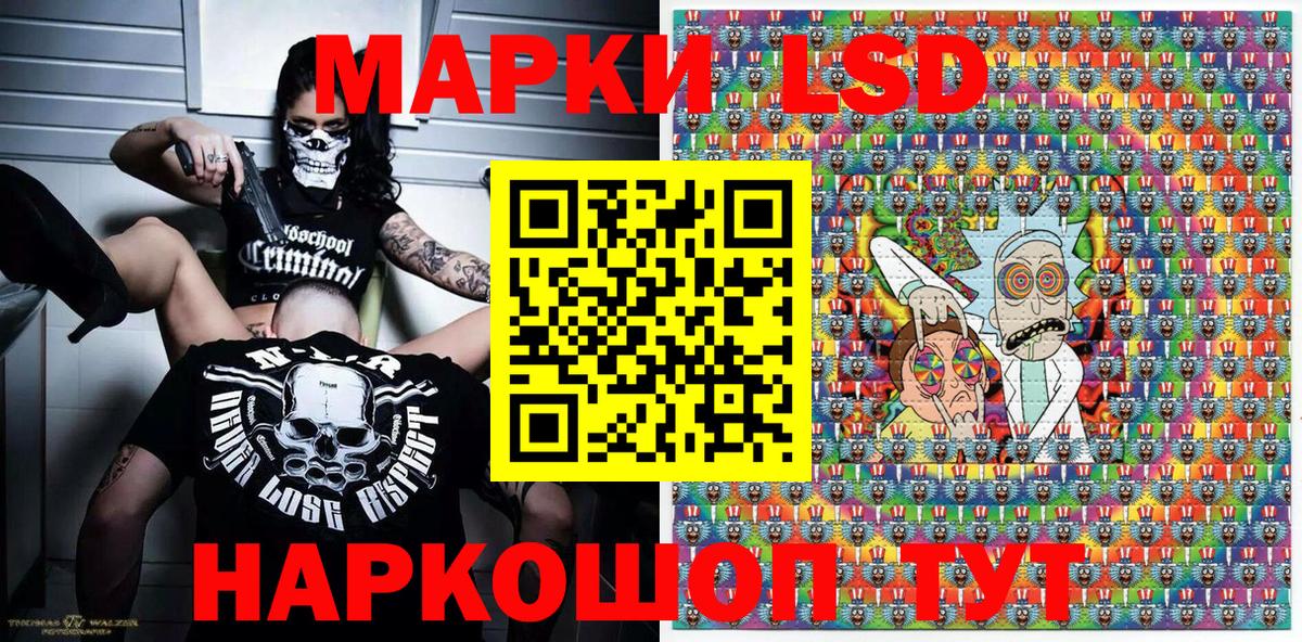 Наркотические марки 1500мкг Электросталь