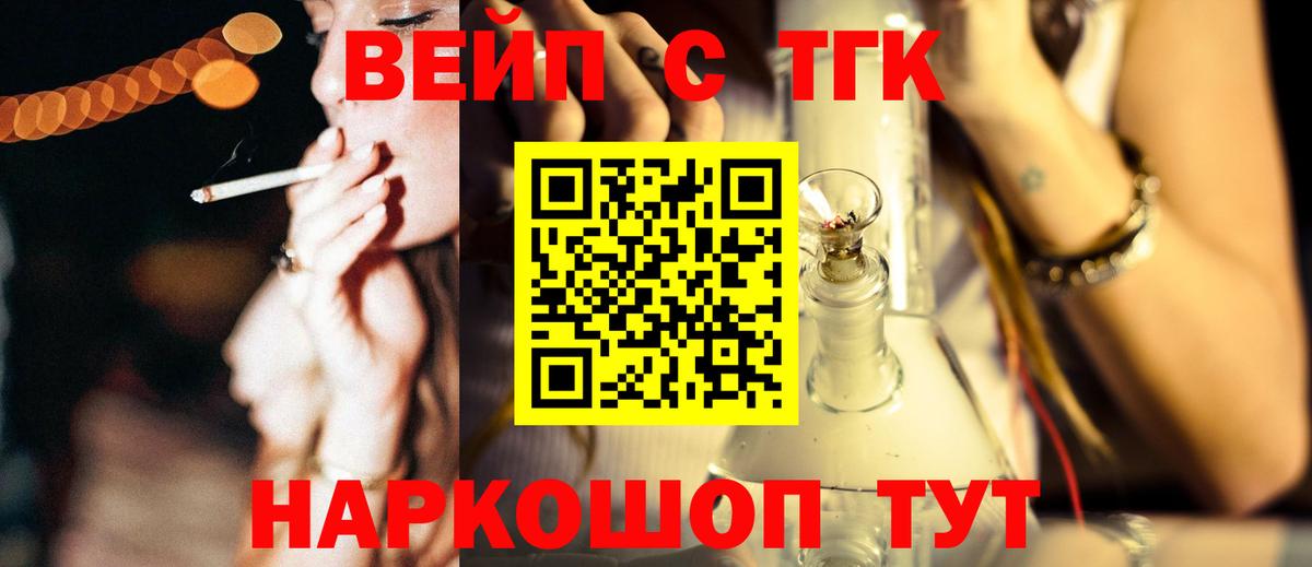 Электросталь  ТГК гашишное масло  Вход с VPN  Дистиллят ТГК THC oil 