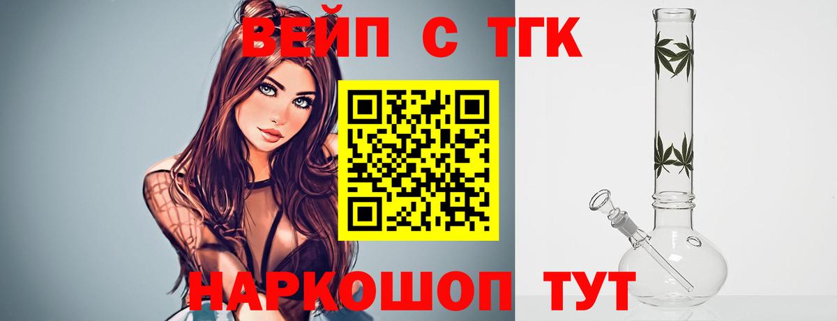 Дистиллят ТГК THC oil Электросталь